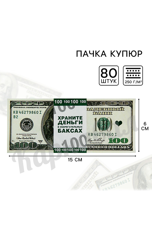 Банкноты банка приколов